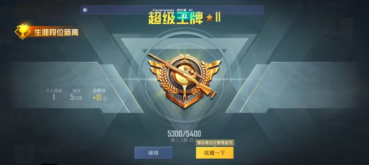 和平精英先行者透视直装 - 第五人格卡怎么卖钱辅助预览图
